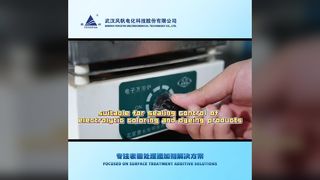 फीनिक्स सील 149टी एनोडाइज्ड एल्यूमिनियम सीलर