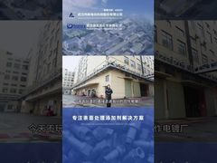 चल दर! आपको हमारी सहकारी इलेक्ट्रोप्लेटिंग फैक्ट्री देखने ले जाएं