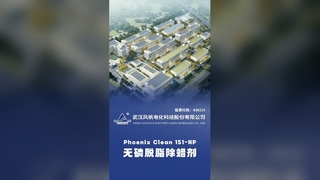 फीनिक्स क्लीन 151 एनपी वैक्स रिमूवल डीग्रीज़र